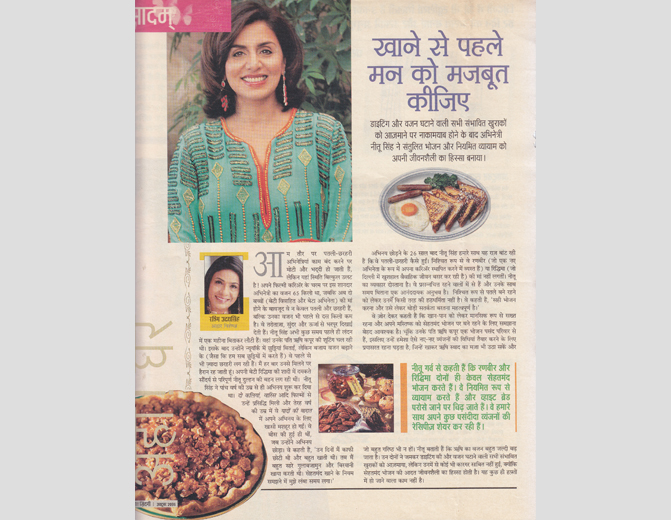 Dainik Bhaskar Magazine