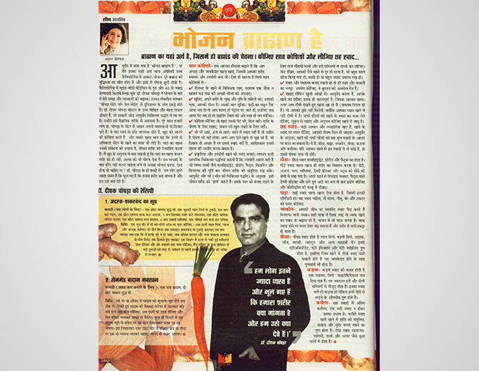 Dainik Bhaskar Magazine